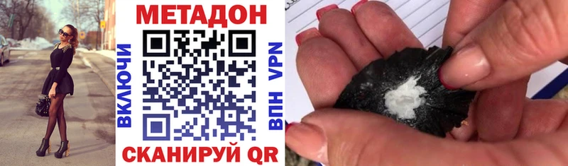 МЕТАДОН methadone  Островной 